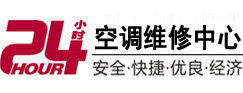 达州市24小时空调维修服务中心